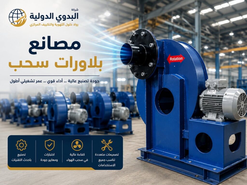 مصانع بلاورات سحب: القدرات التصنيعية والتفصيل الهندسي للخدمة الشاقة