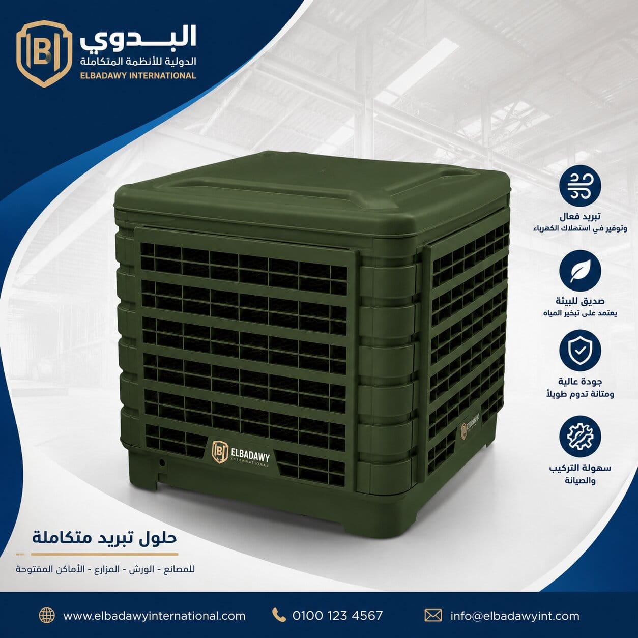 التكييف الصحراوي